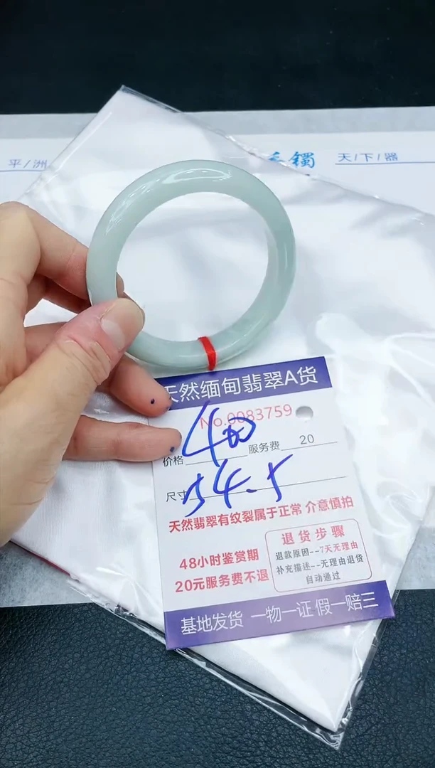 【闪购商品】翡翠手镯未镶嵌1111111111