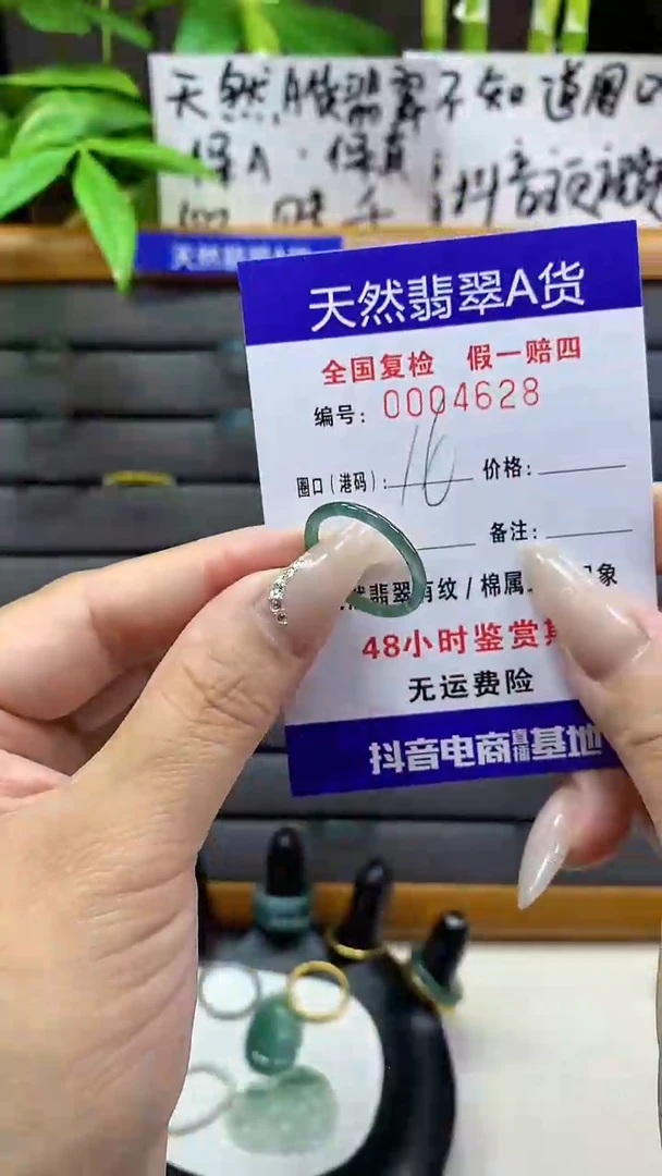 【闪购商品】翡翠戒圈未镶嵌天然翡翠A货4628