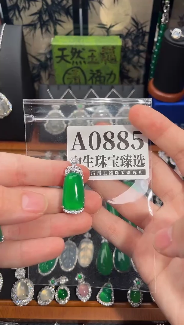 合金吊坠(赠链)玛瑙/玉髓885号