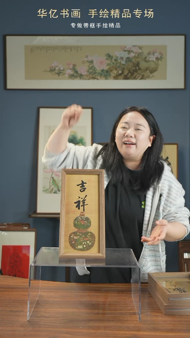 【闪购商品】书法葫芦吉祥/17*36-w-