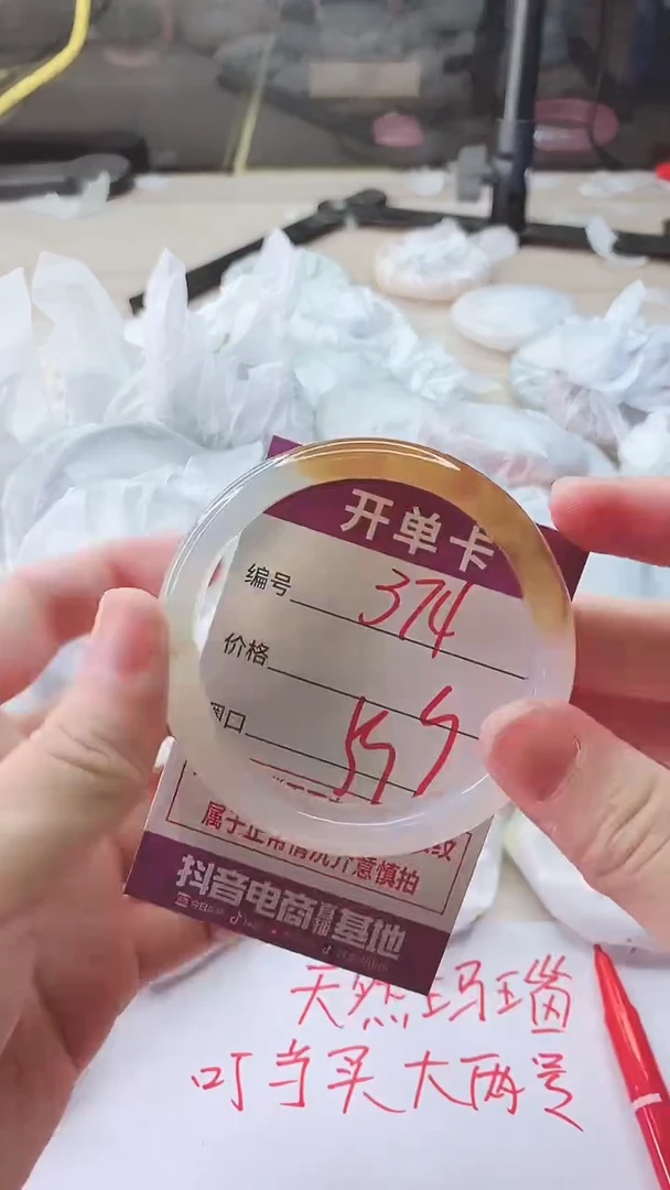 手镯玛瑙/玉髓未镶嵌374