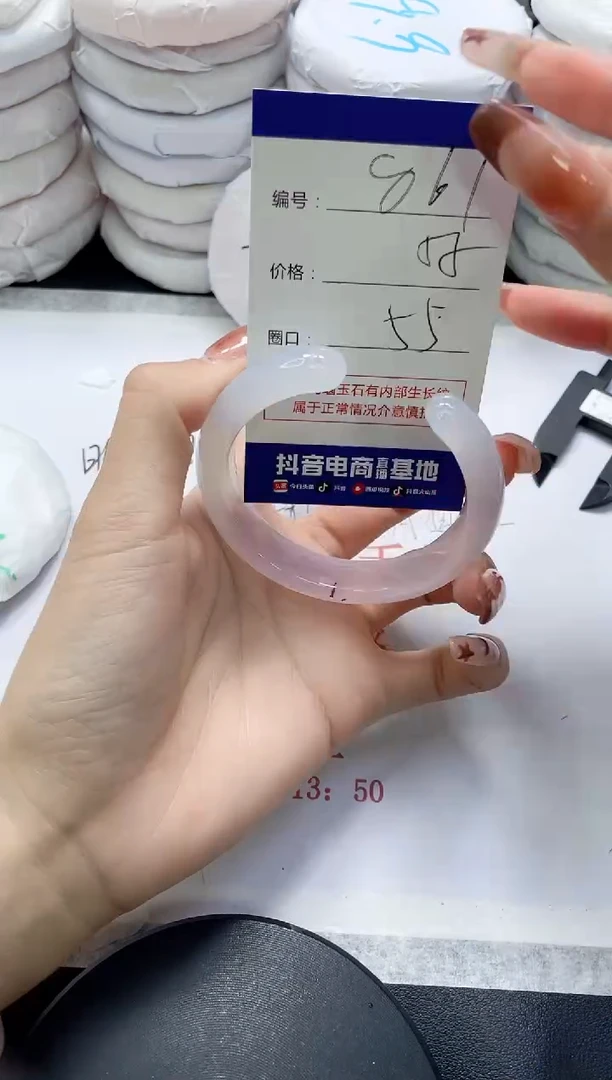 未镶嵌手镯玛瑙/玉髓861