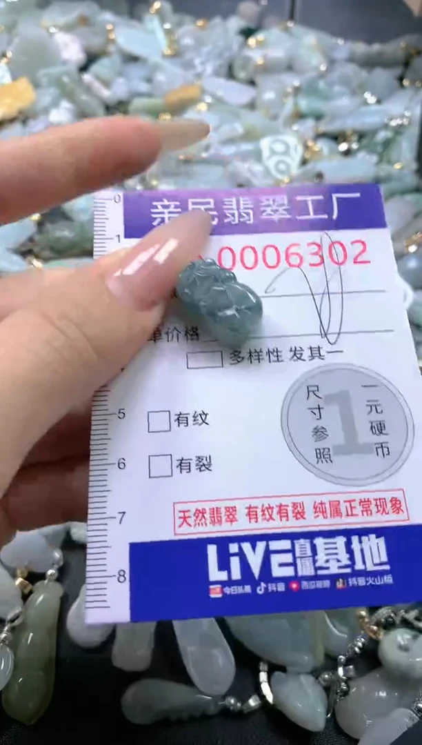 【闪购商品】翡翠吊坠(不含链)未镶嵌6302