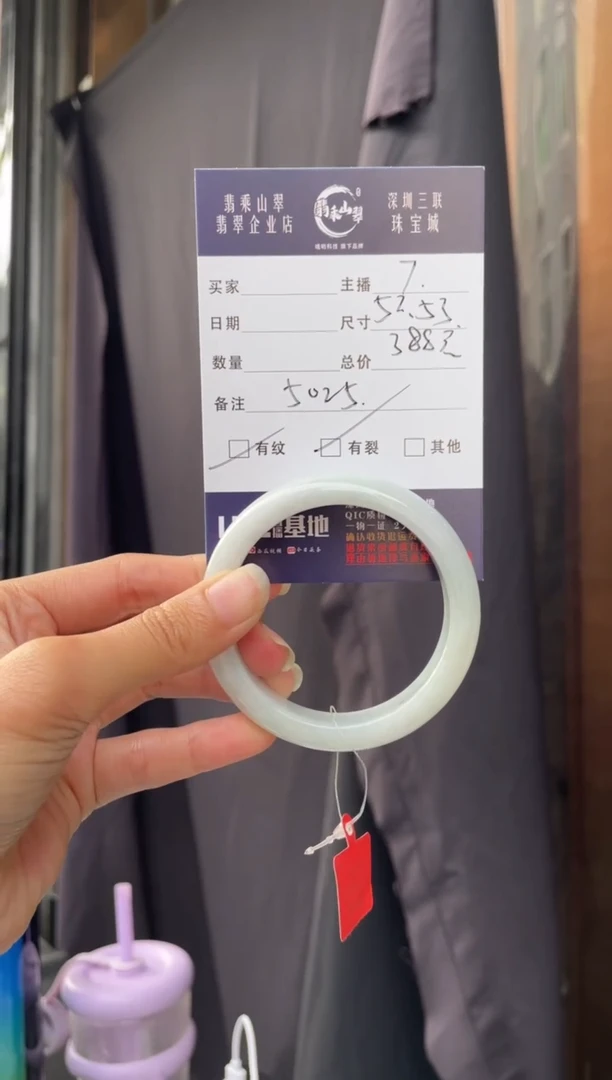 未镶嵌手镯翡翠Q 53正圈 5025