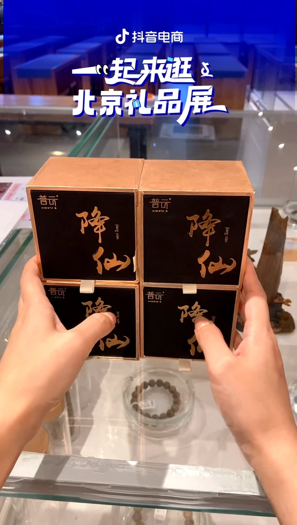 1香篆抖音旗舰店-降仙2H40片*4