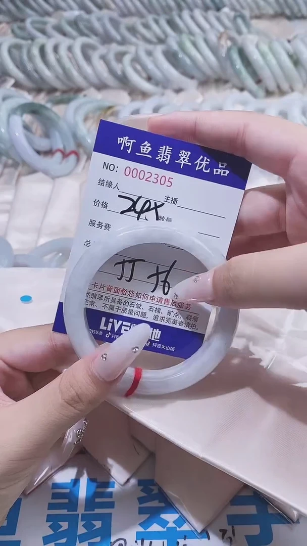 翡翠手镯未镶嵌2305