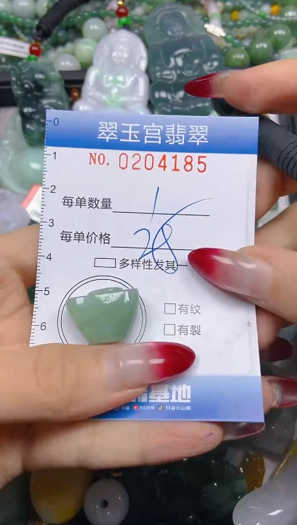 颈饰未镶嵌翡翠闪购C0204185