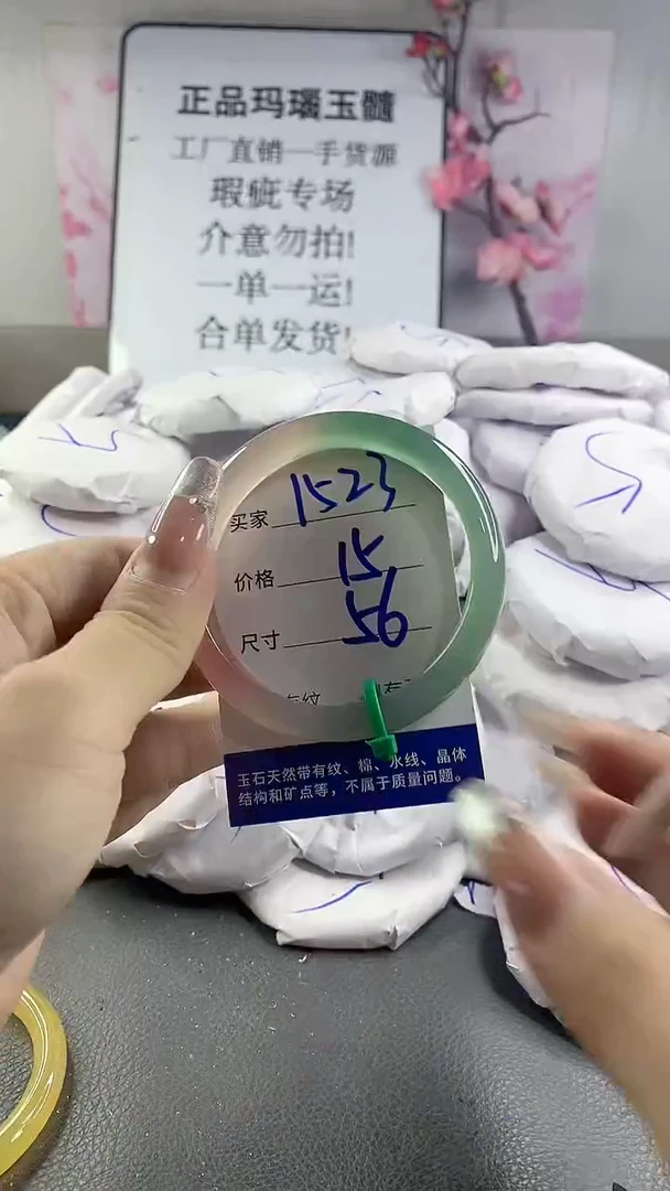 玛瑙/玉髓手镯未镶嵌1523