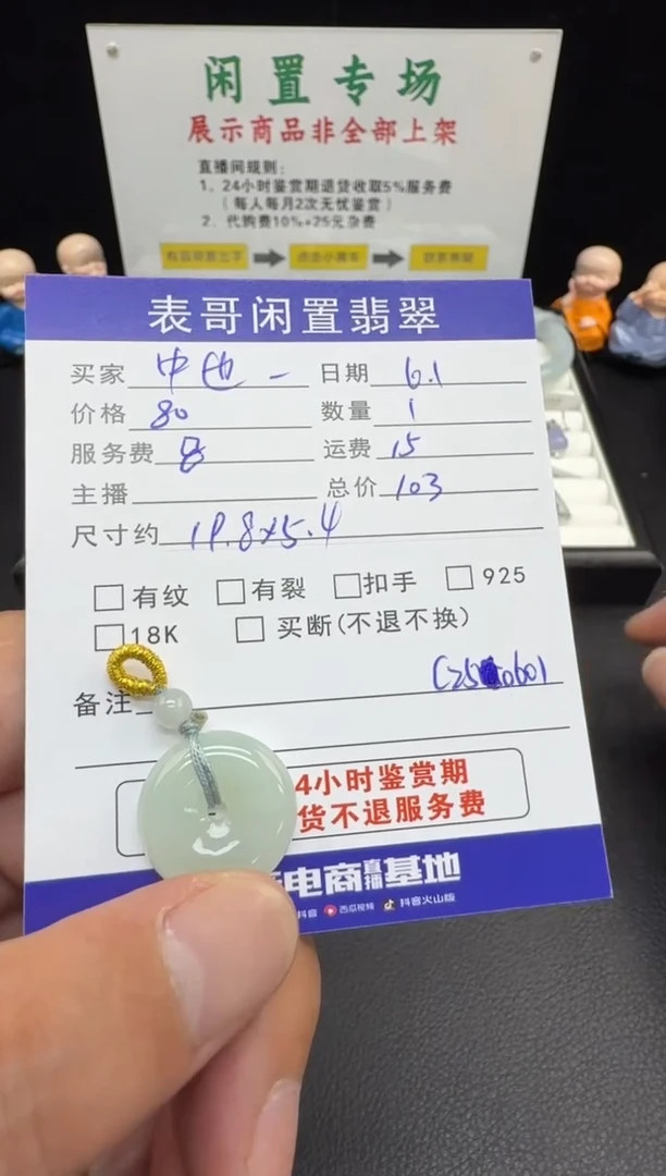 翡翠未镶嵌颈饰翡翠吊坠