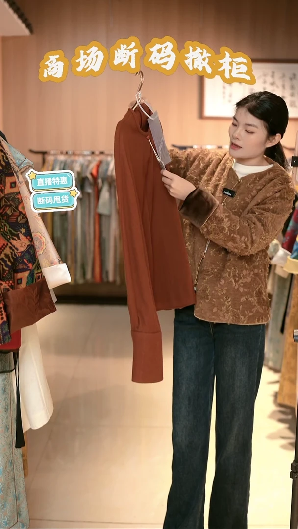 S11 码 新中式国风