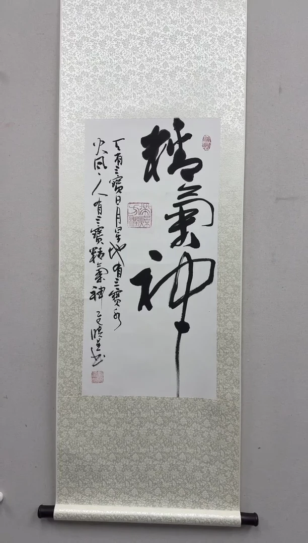 国画炳山艺术--卢晓星老师作品  精气神