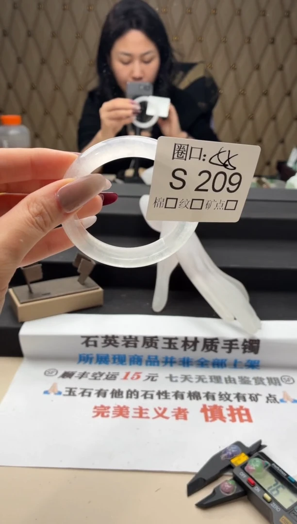 闪购链接一物一拍以截图为准S209