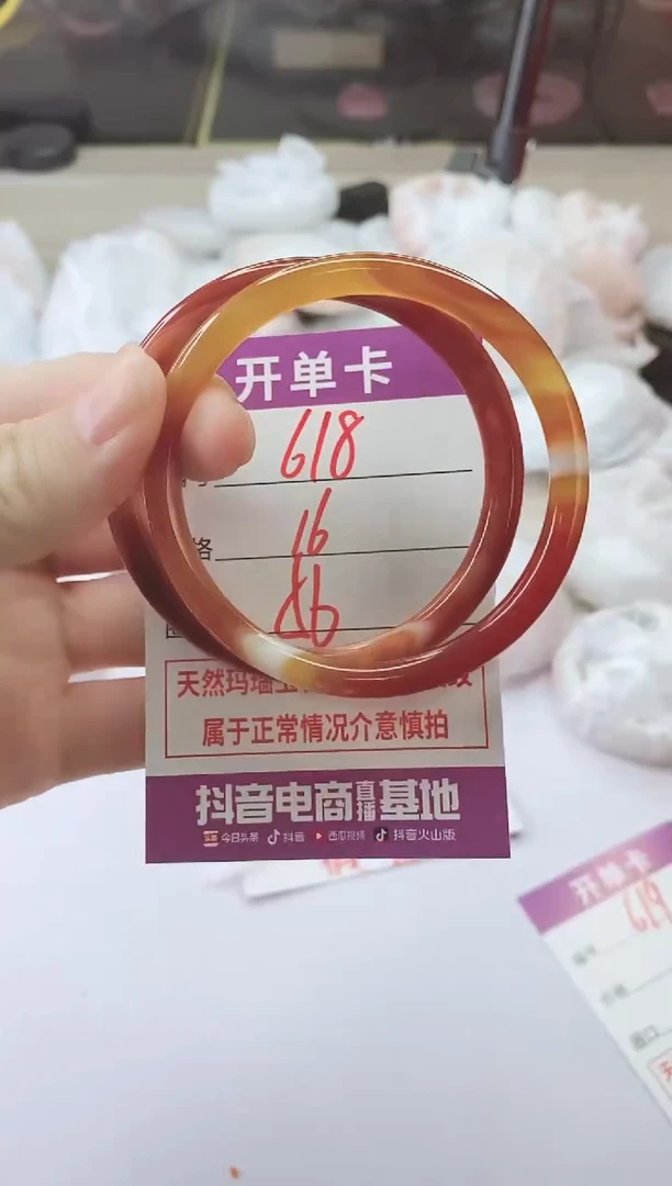手镯玛瑙/玉髓未镶嵌618