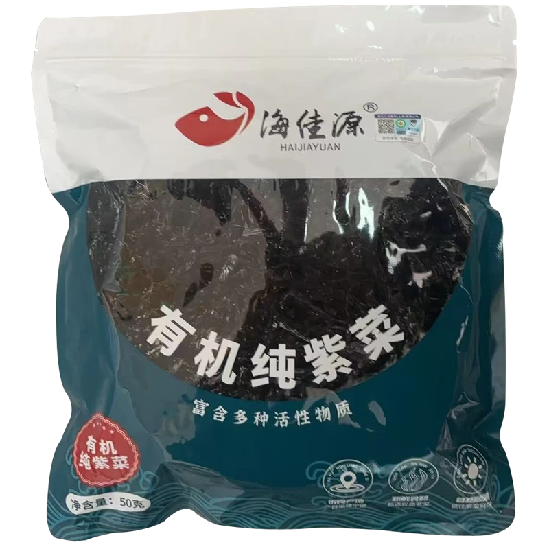 【1袋50克】有机压缩头水紫菜 无沙免洗新鲜煮汤紫菜