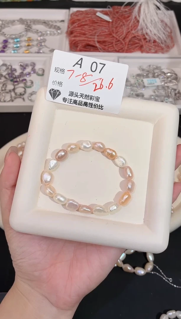 未镶嵌手串淡水珍珠默认微瑕发一A07