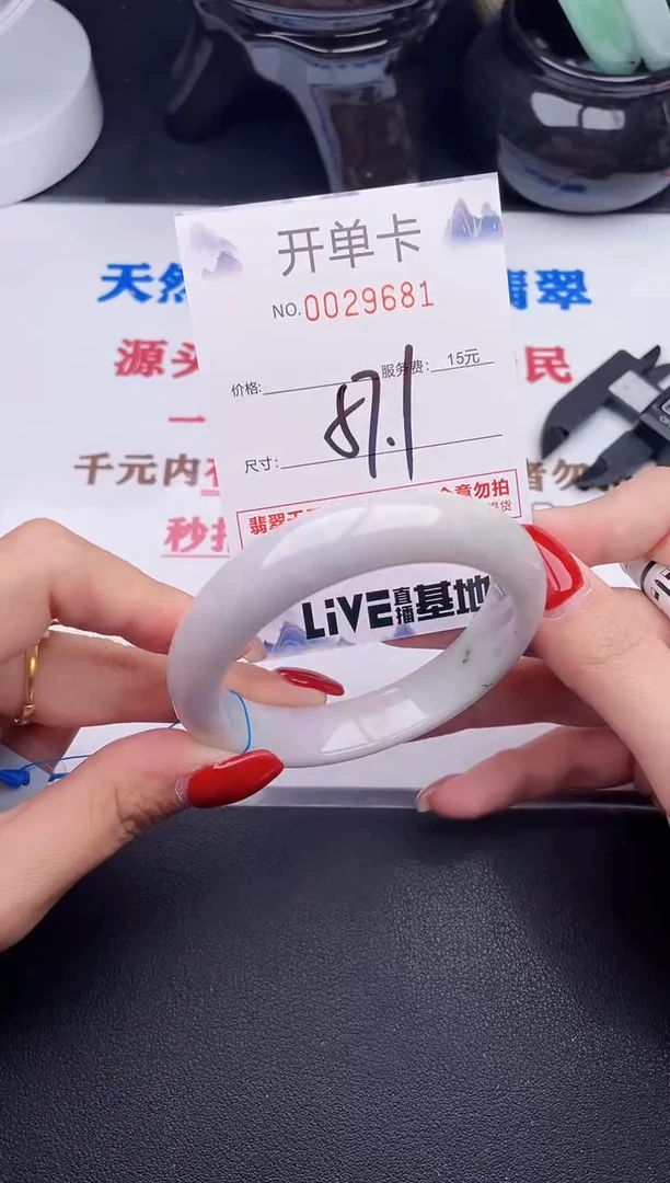 未镶嵌手镯翡翠81