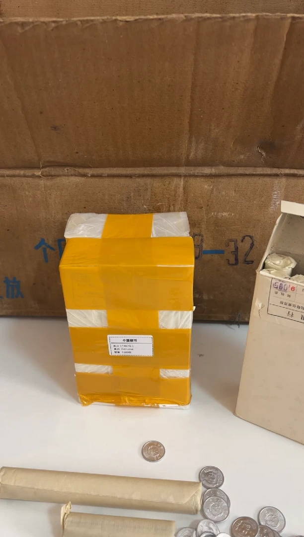 整盒 法定货币原封原盒原厂封装 872