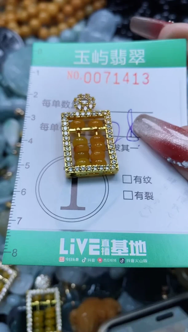 【闪购商品】翡翠颈饰未镶嵌闪购0071413