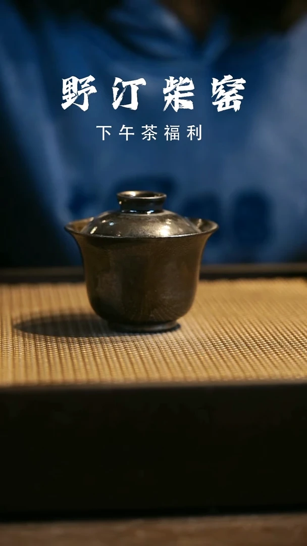 野汀柴窑手工手作@@YT705