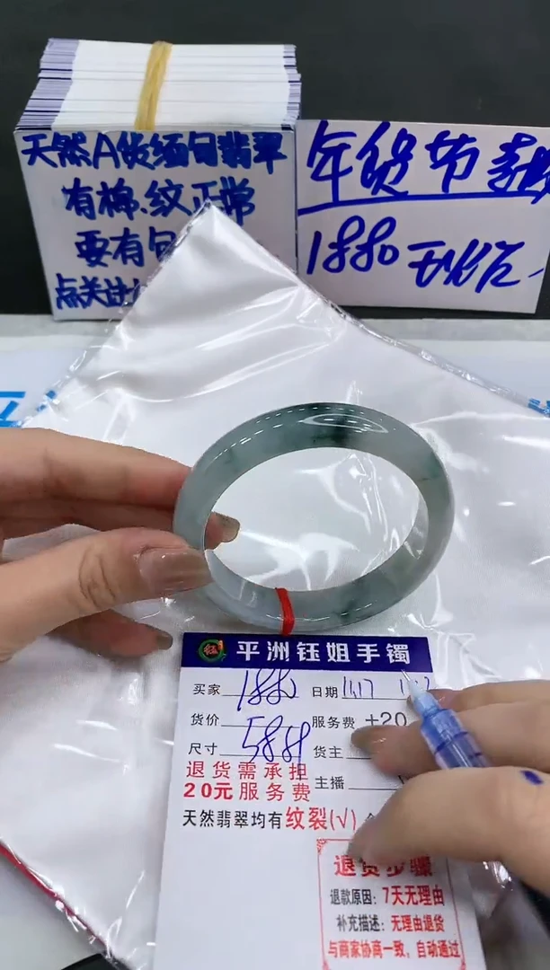 【闪购商品】翡翠手镯未镶嵌188018801880