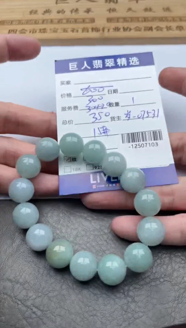 翡翠裸石珠串多人-12507103