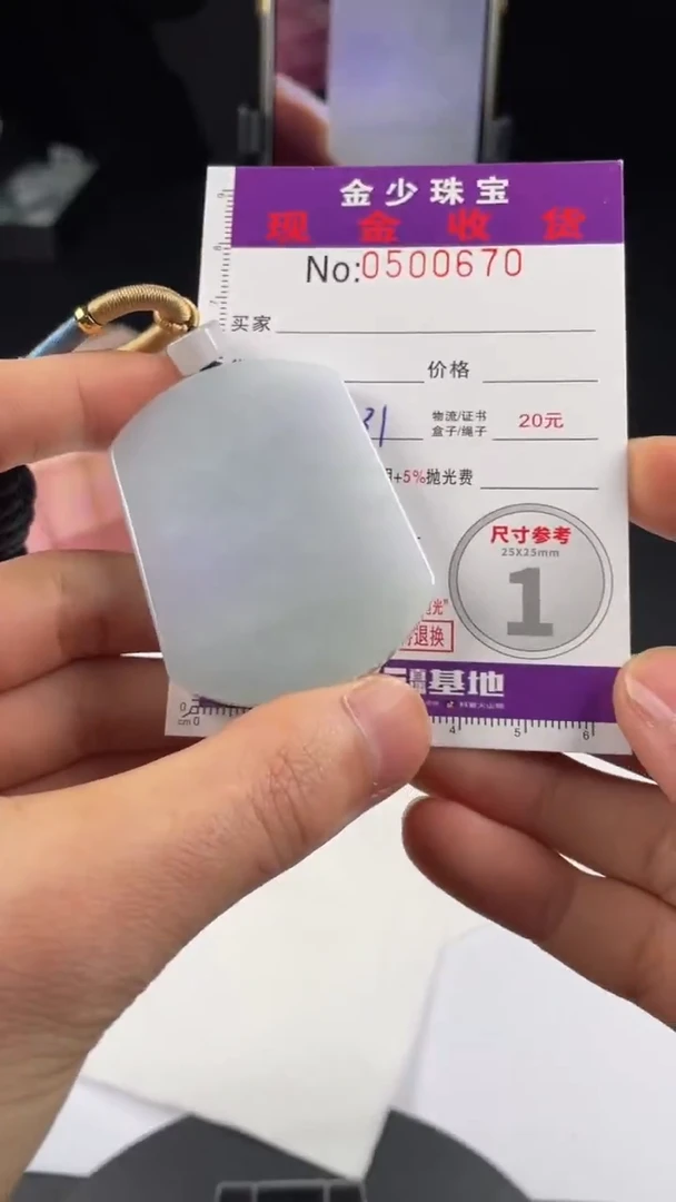 【闪购商品】定制翡翠未镶嵌毛货定制