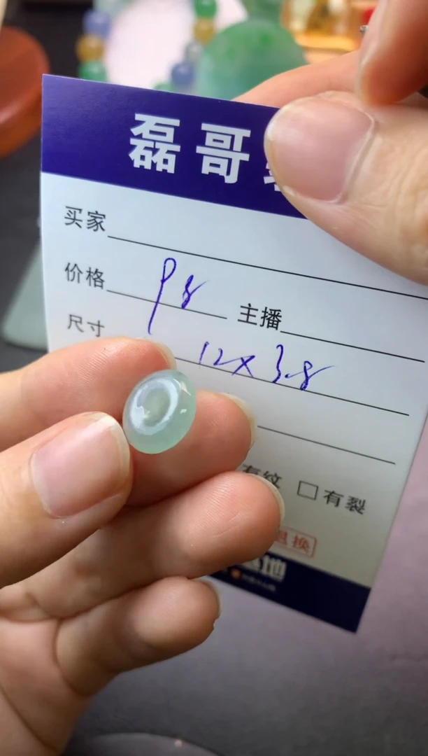 定制翡翠未镶嵌毛货