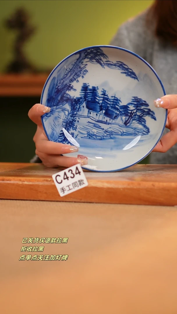 【闪购商品】瓷片C434窑林瓷业瓷器