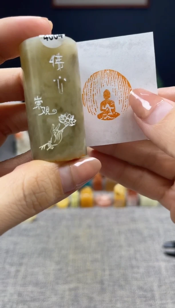 昌化石印石4664