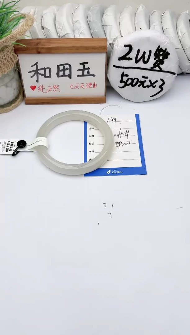 未镶嵌手镯和田玉 玉轩阁141