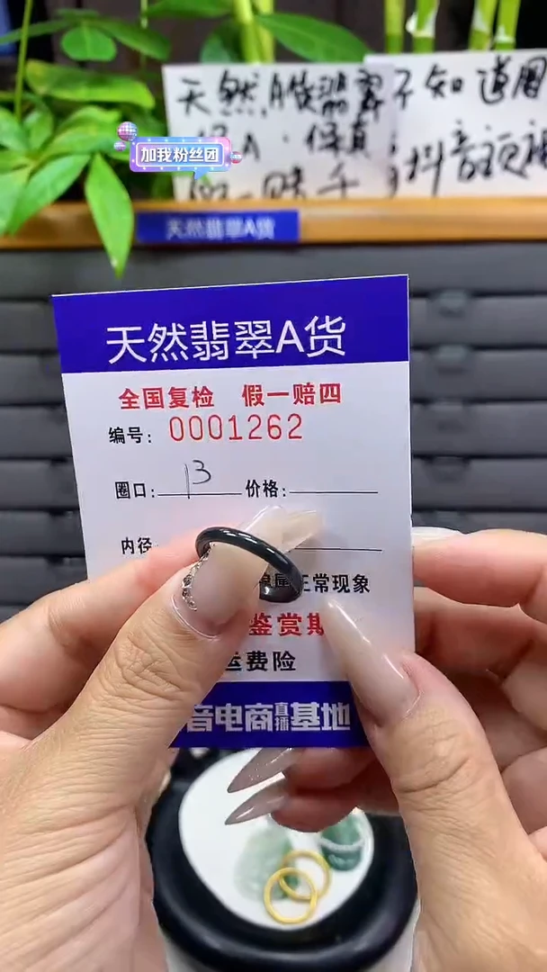 【闪购商品】翡翠戒圈未镶嵌天然翡翠A货1262