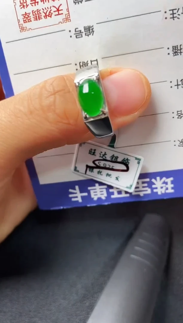 银S925镶嵌戒指翡翠00000000