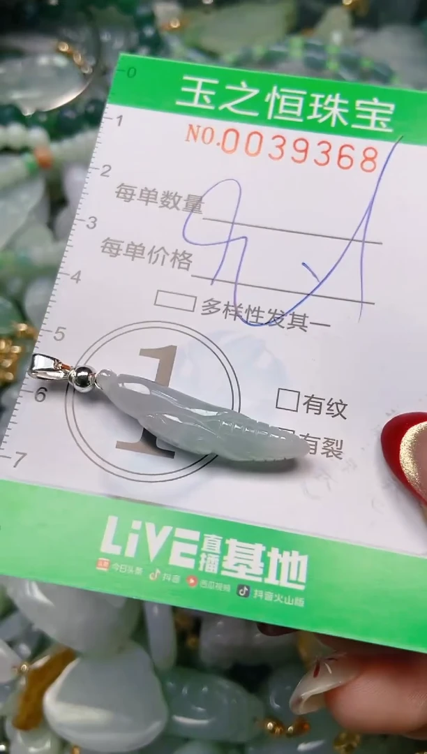 【闪购商品】翡翠颈饰未镶嵌闪购0039368