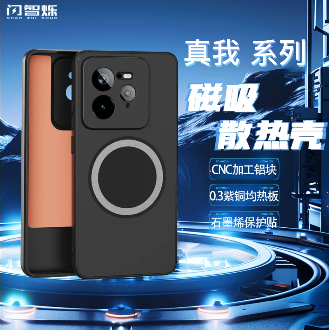闪智烁适用真我散热手机壳真我GT磁吸散热壳电竞游戏壳内置紫铜