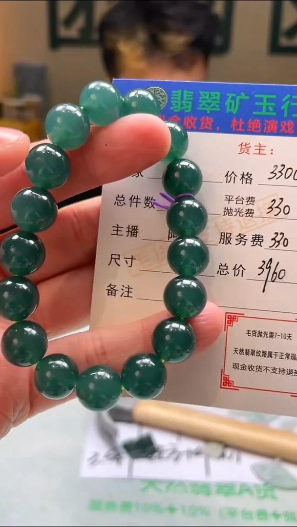 定制翡翠未镶嵌君**岩-毛货-不退不换-