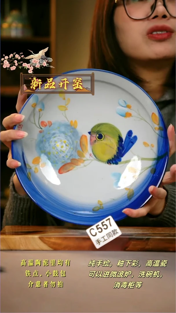 其他C557陶然集器瓷器