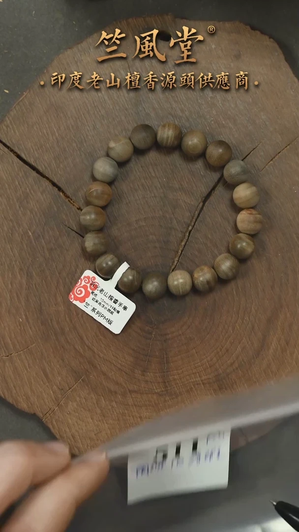 檀香木手串/手链阴沉老山檀10横纹单圈 毕业级-瑕疵（511