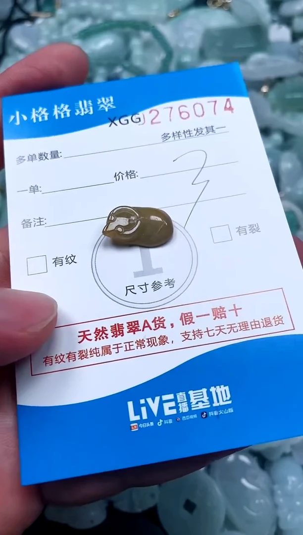 翡翠未镶嵌颈饰闪购商品0276074
