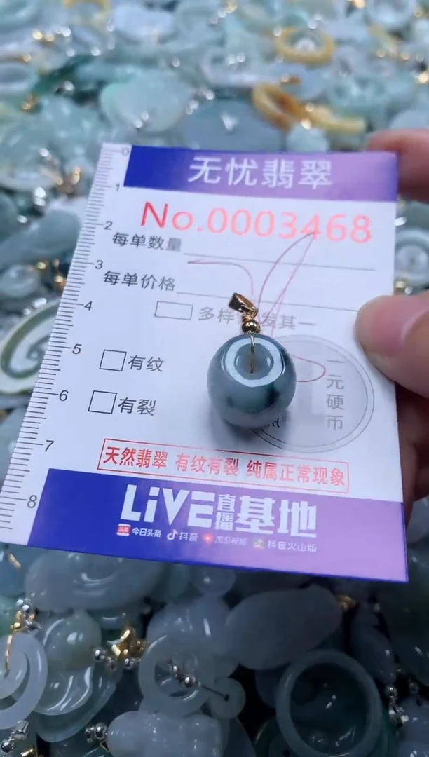 翡翠未镶嵌吊坠(不含链)3468