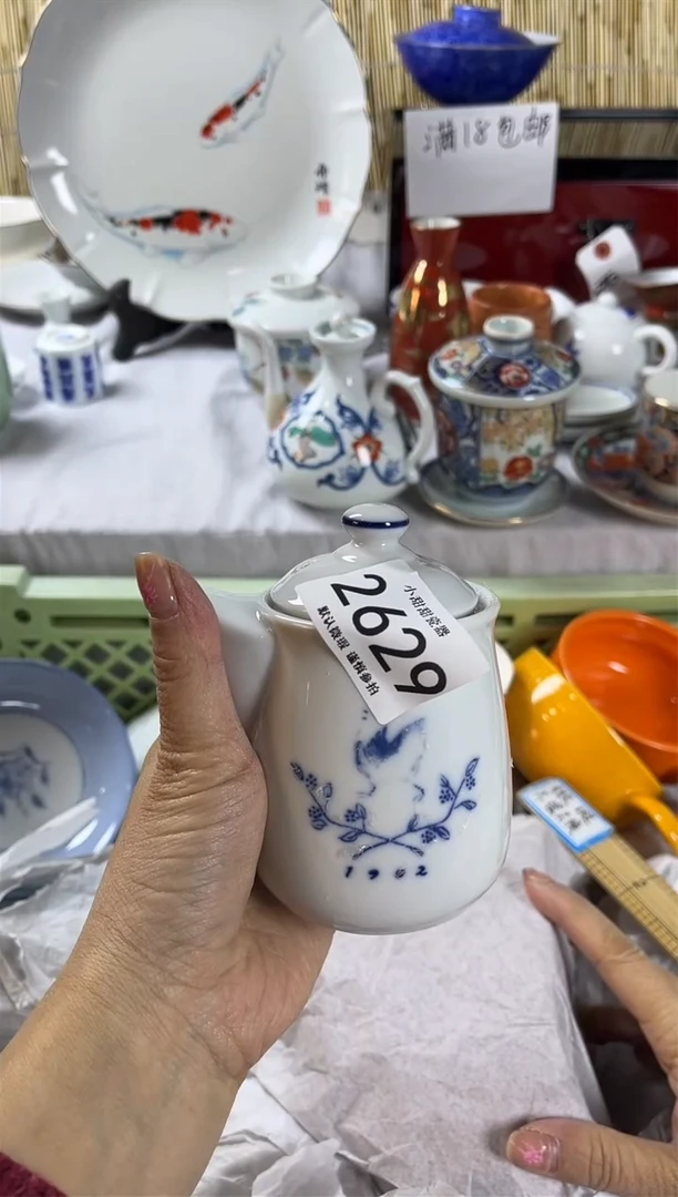 【闪购商品】碟             2629