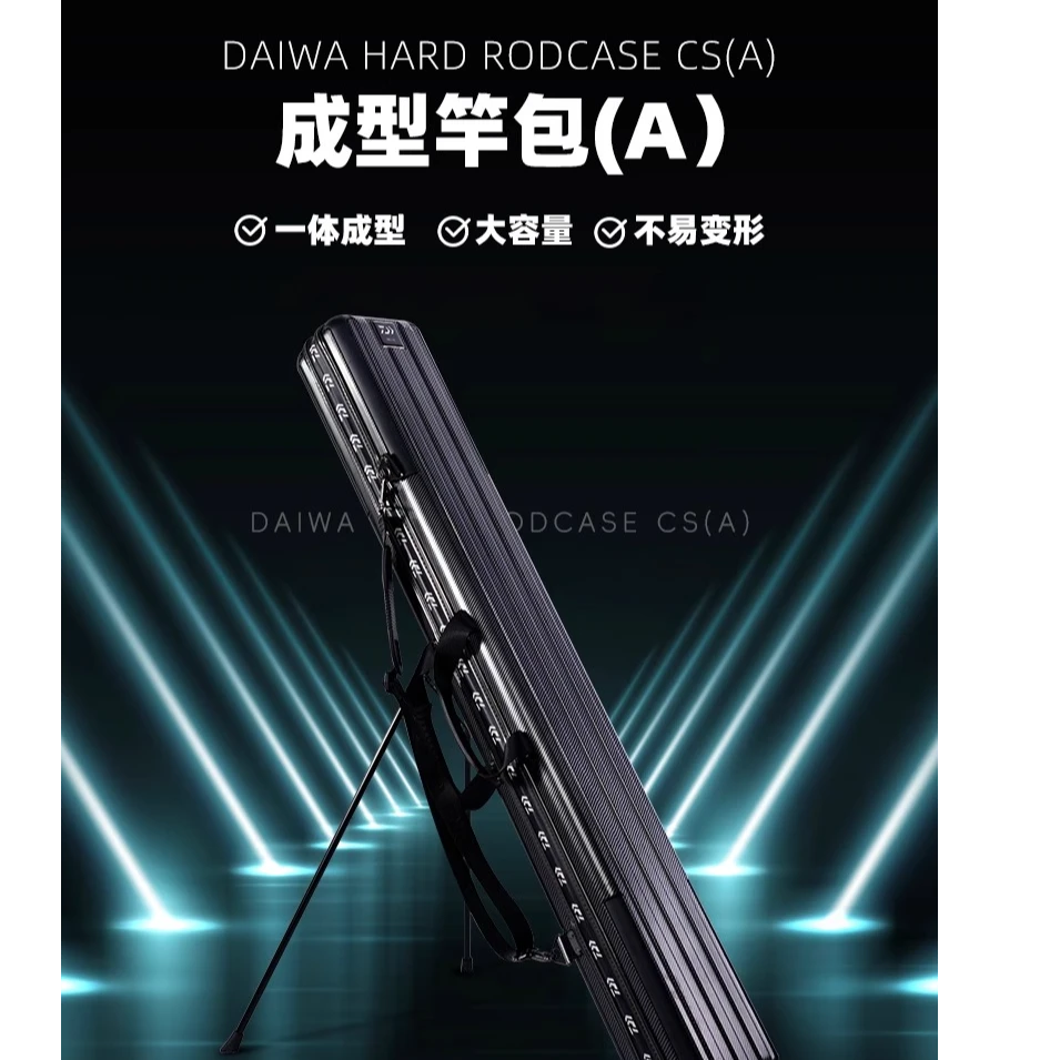 DAIWA达亿瓦 24新款 成型竿包(A）1.3米带支架台钓竿包ABS收纳包