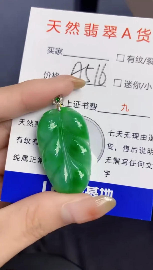 颈饰18K金镶嵌翡翠天然A货缅甸翡翠百元以上9元证书费自理