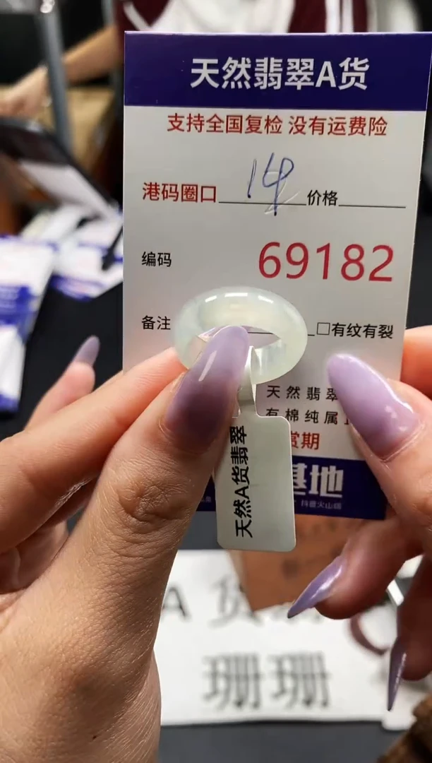 未镶嵌戒指翡翠天然A货翡翠9182