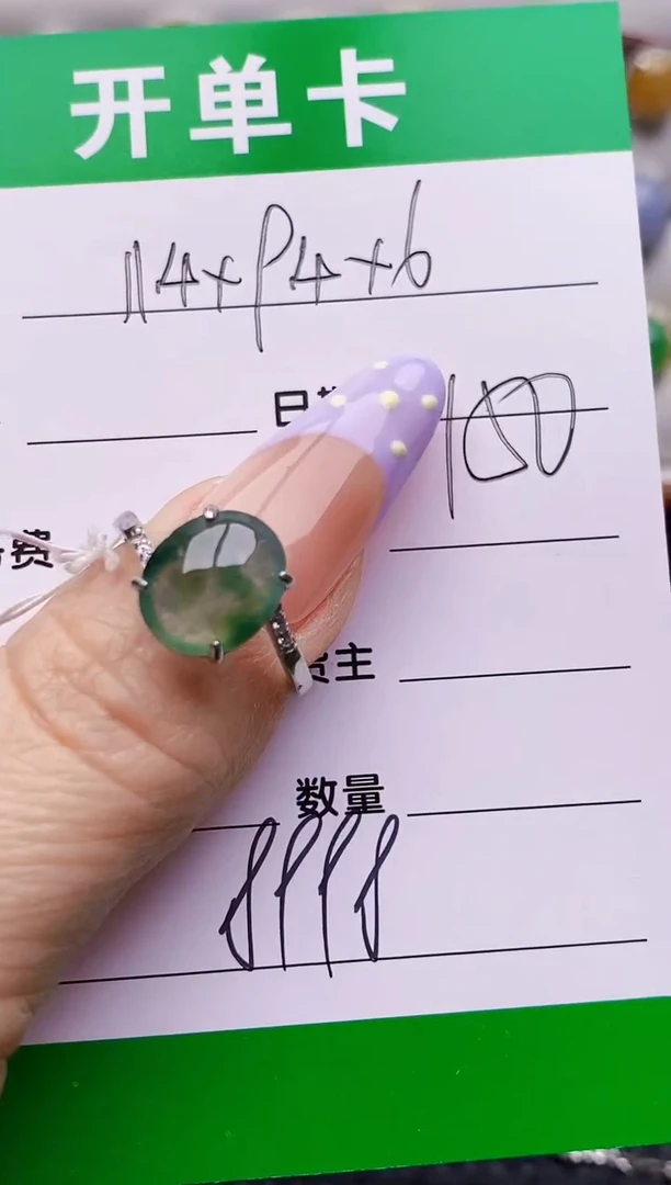 银S925镶嵌戒指翡翠8998