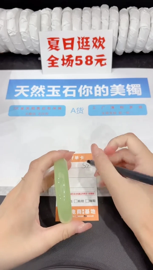 石英质玉手镯未镶嵌53-57.4