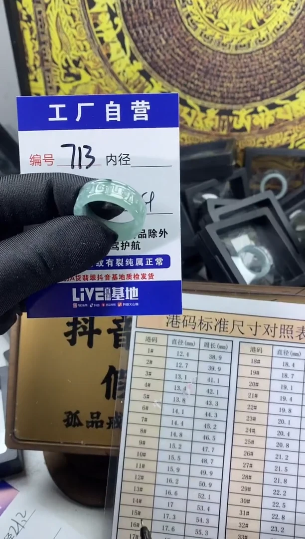 未镶嵌戒圈翡翠713