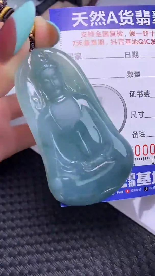 翡翠未镶嵌颈饰2433