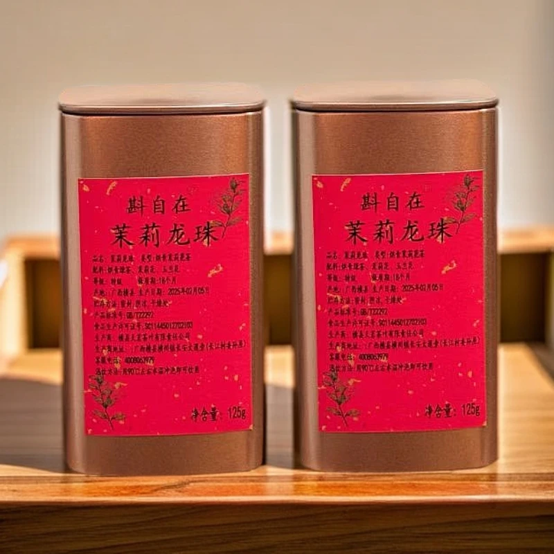 {拍一发二}  茉莉龙珠浓香型两罐装共半斤装