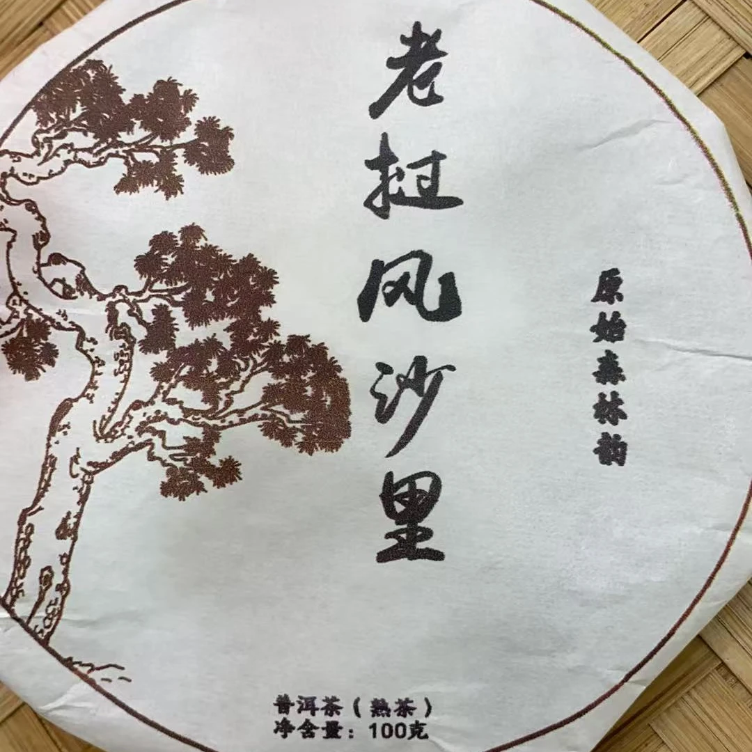 4月29日 100克*5饼 16年老挝丰沙里 熟茶饼茶 T2853