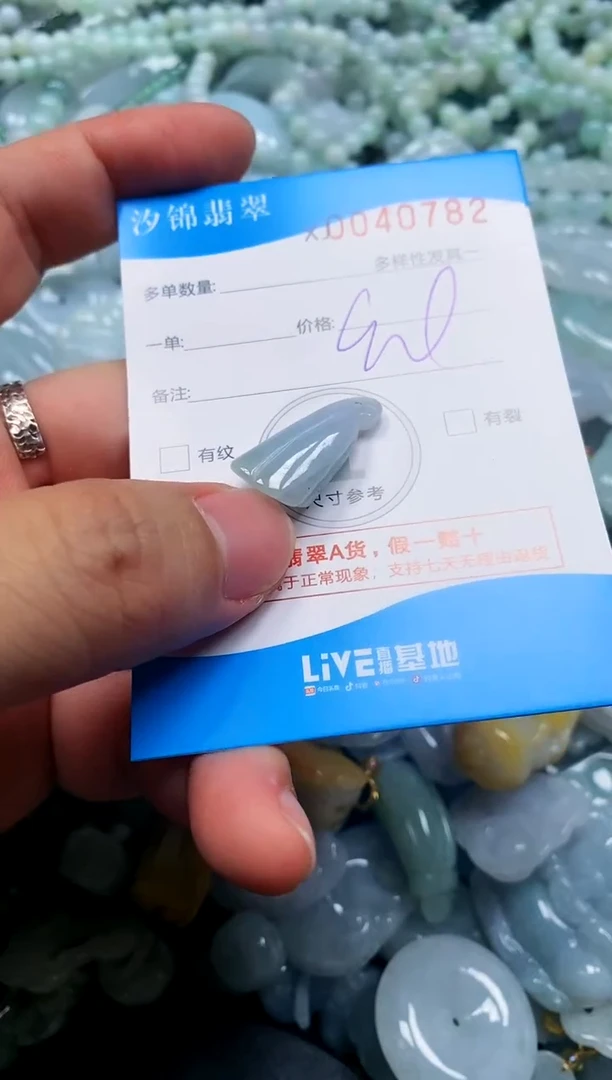 颈饰未镶嵌翡翠闪购商品0040782